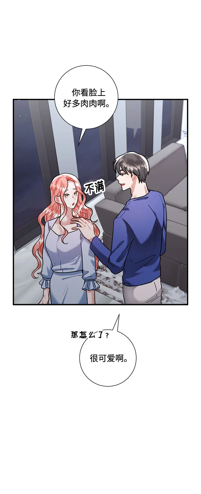 第67话 第22页