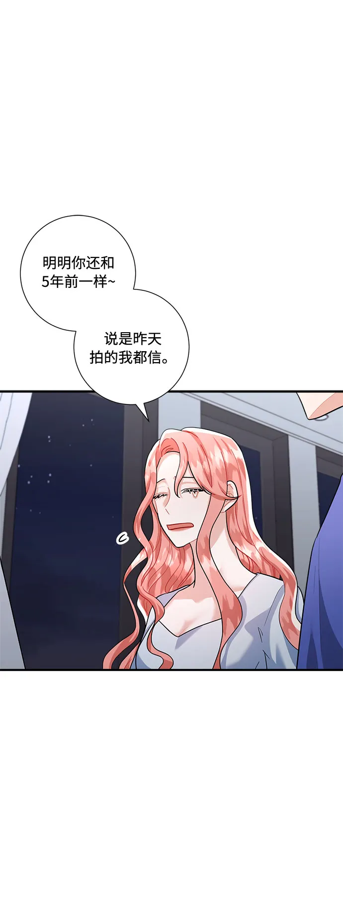 第67话 第23页