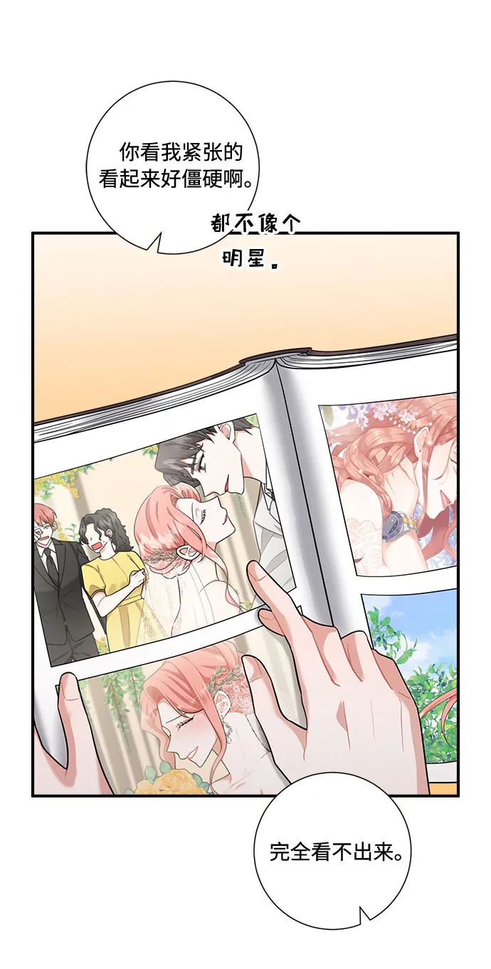 第67话 第28页