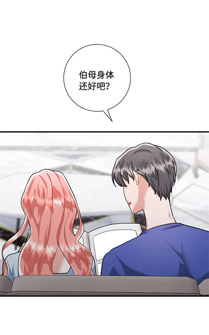 第67话 第33页