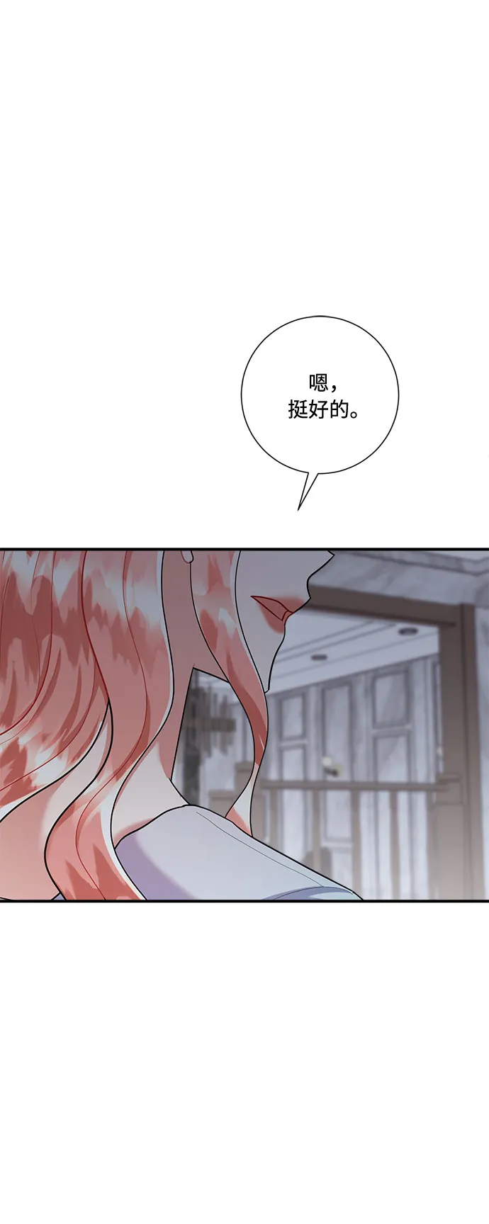 第67话 第34页
