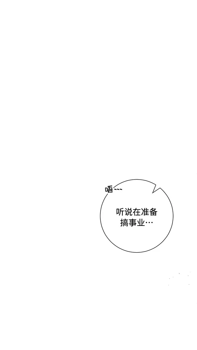 第67话 第36页