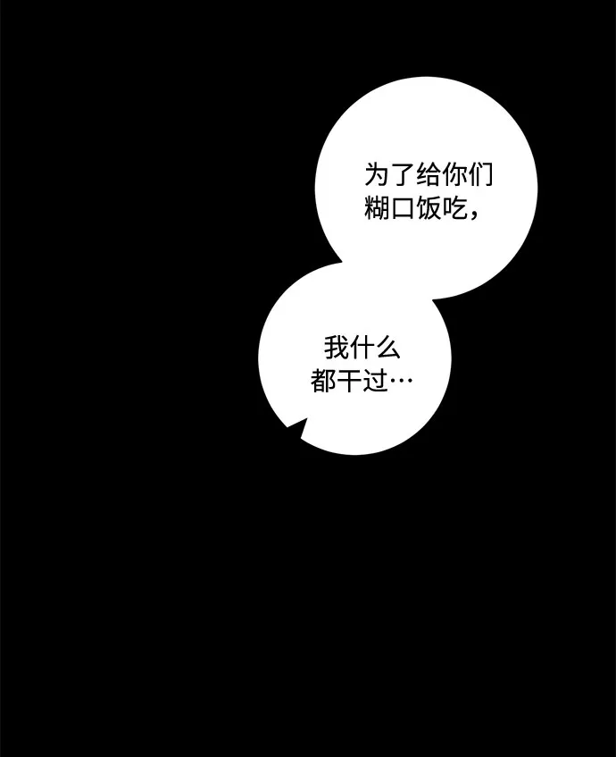 第67话 第39页