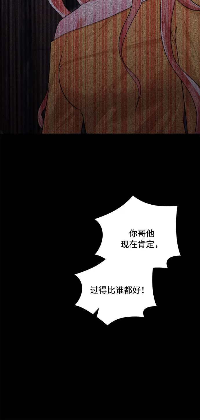 第67话 第42页
