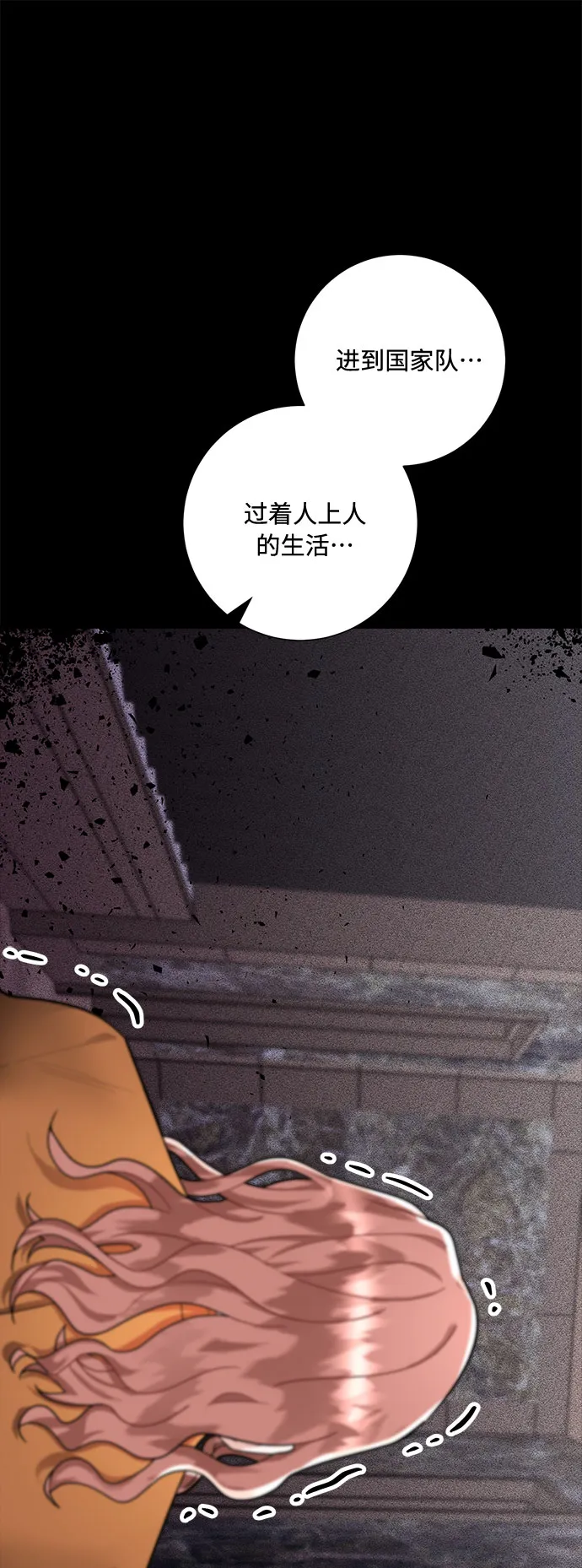 第67话 第43页