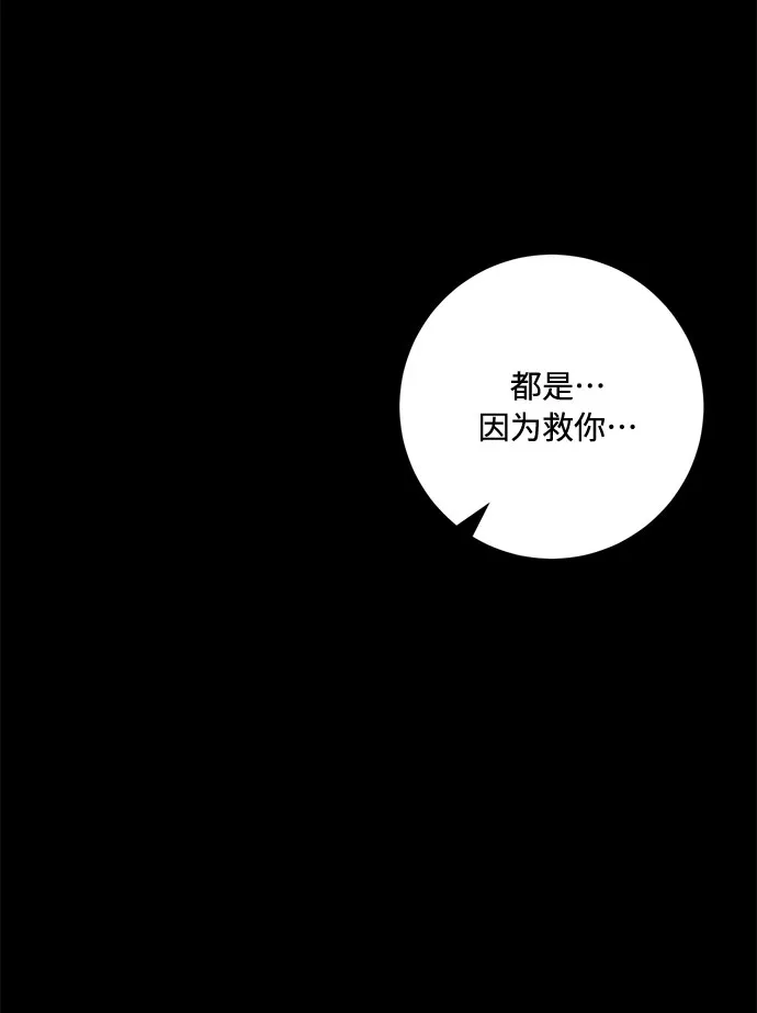 第67话 第45页