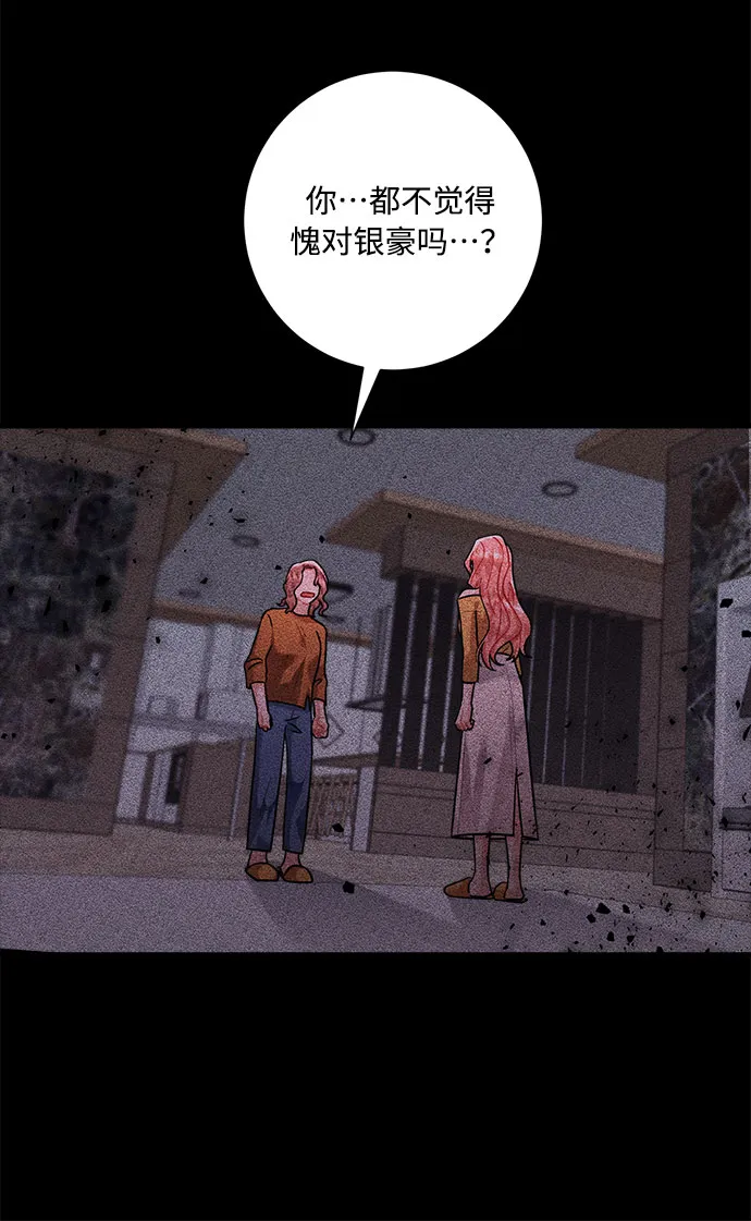 第67话 第46页