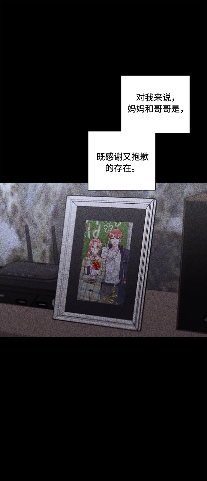 第67话 第47页