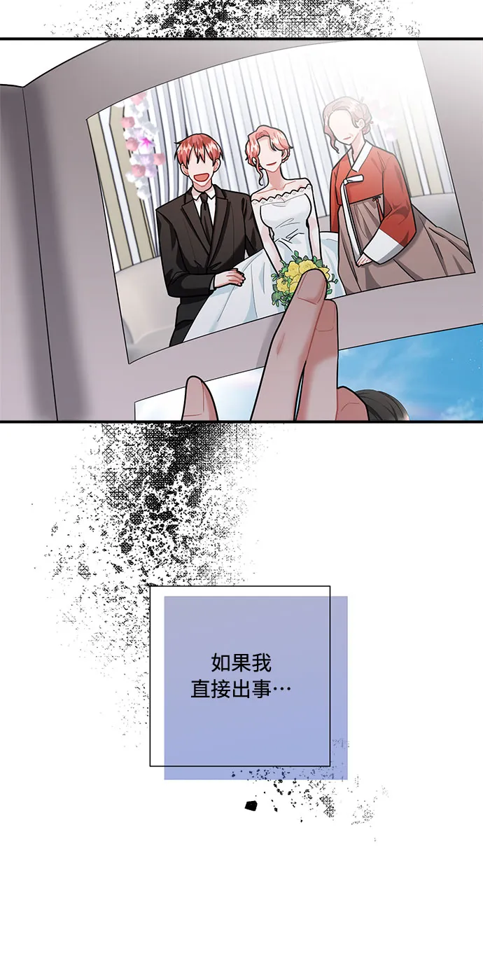 第67话 第50页