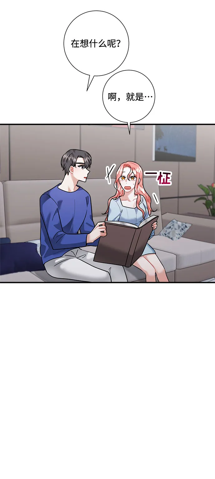第67话 第53页