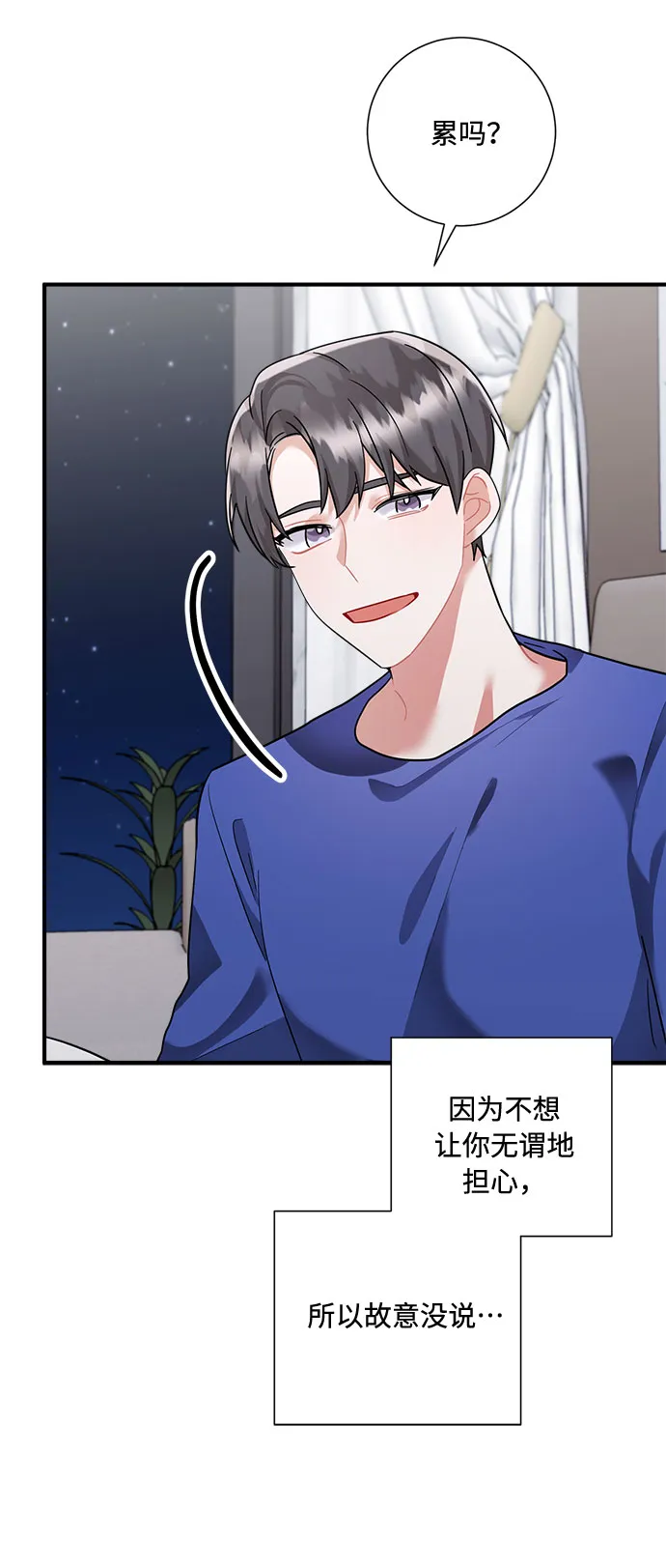 第67话 第54页