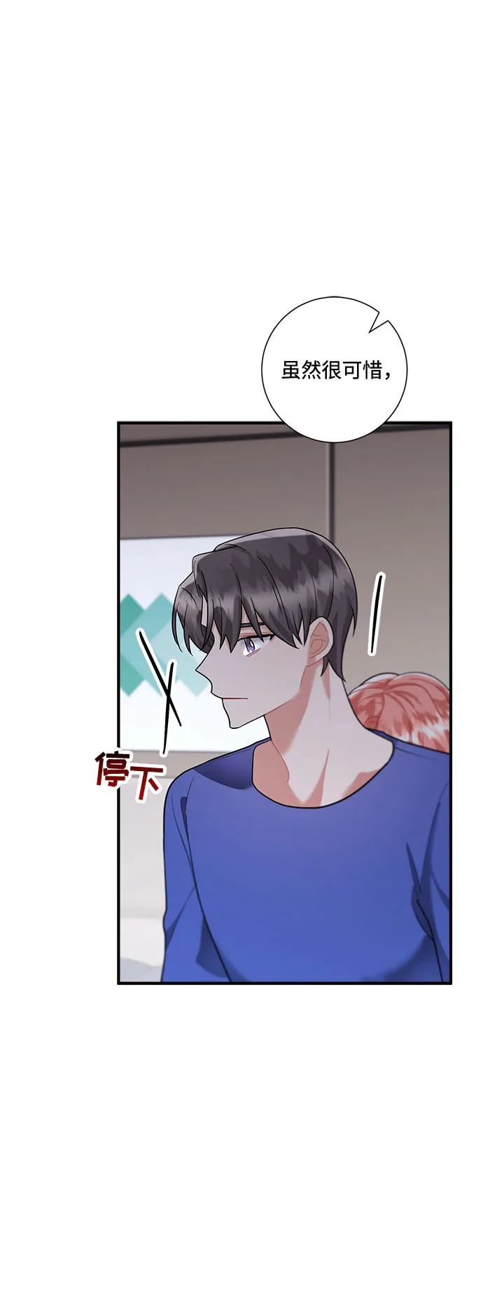 第67话 第59页