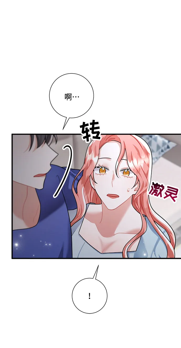 第67话 第61页