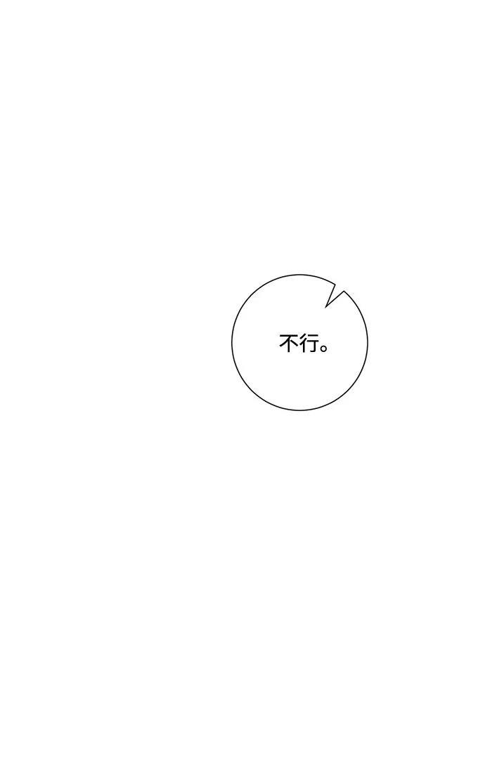 第67话 第64页