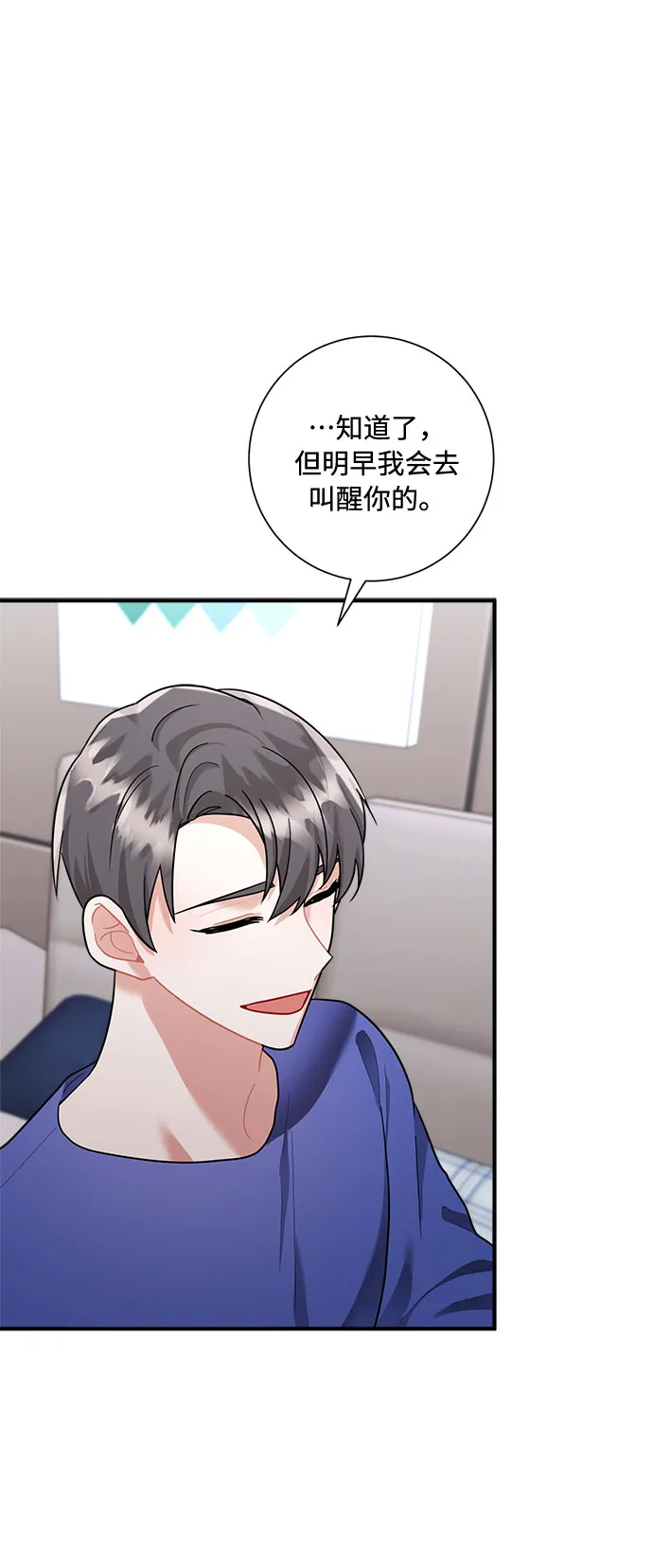 第67话 第66页