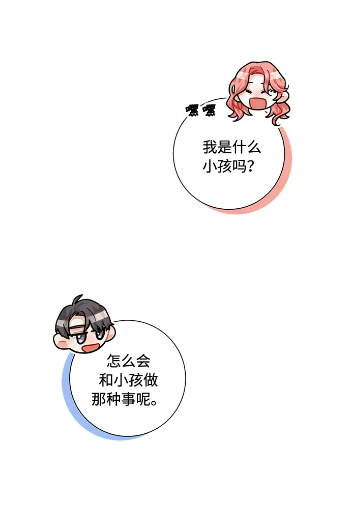 第67话 第67页