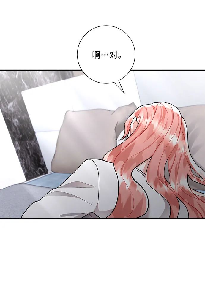 第67话 第71页