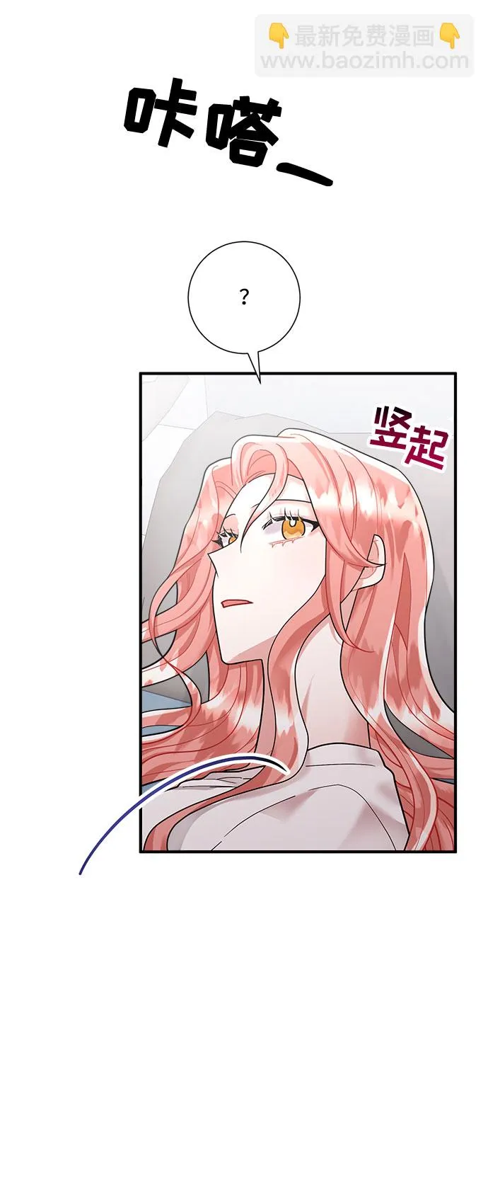 第67话 第72页