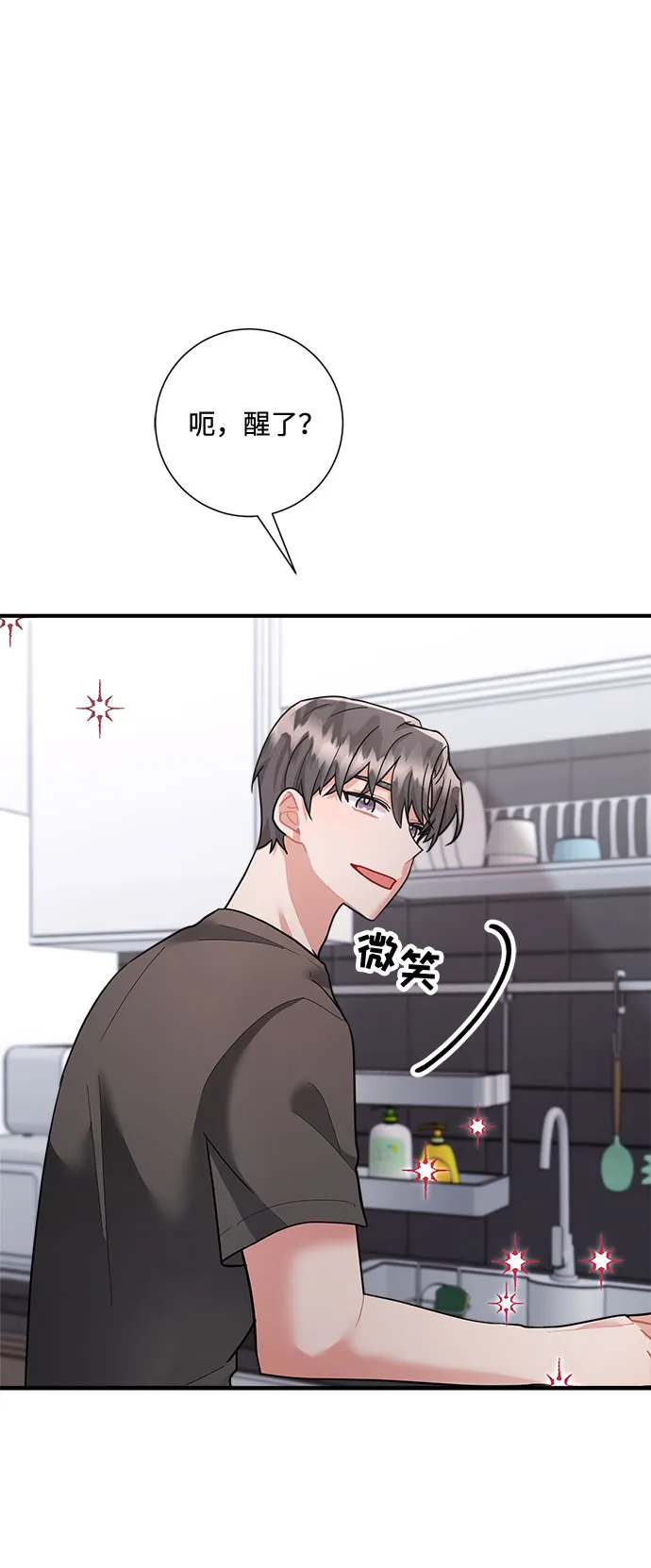 第67话 第73页