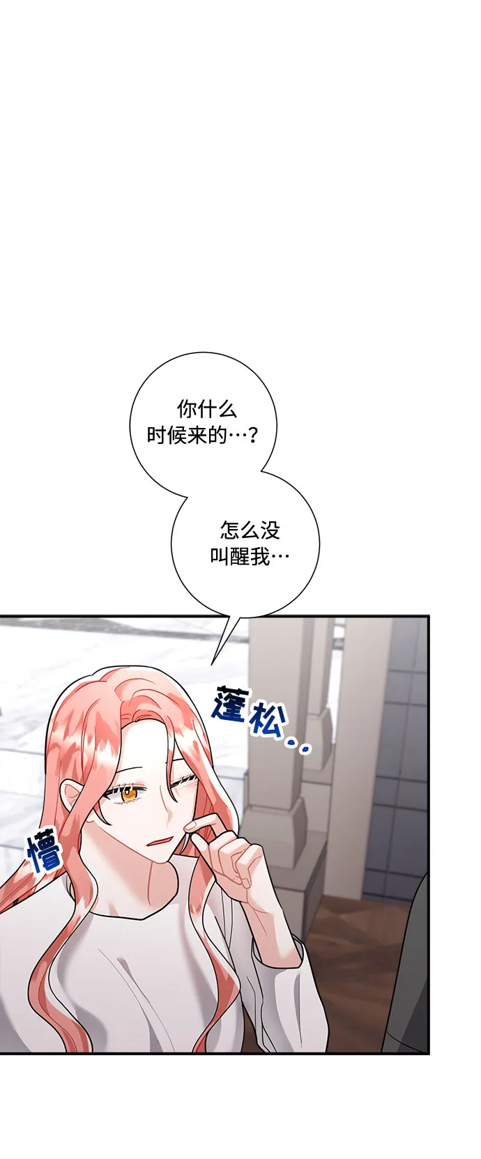 第67话 第74页