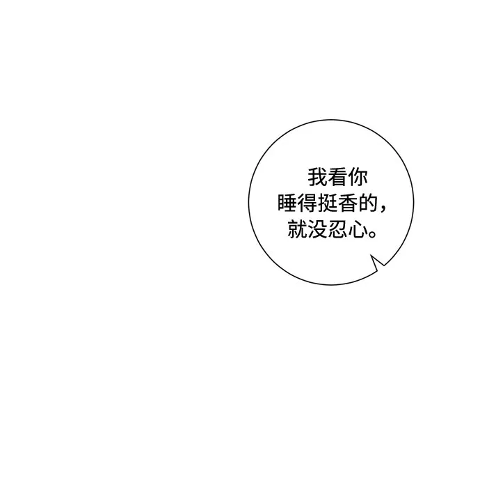 第67话 第75页