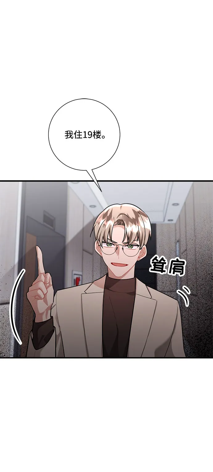 第68话 第13页