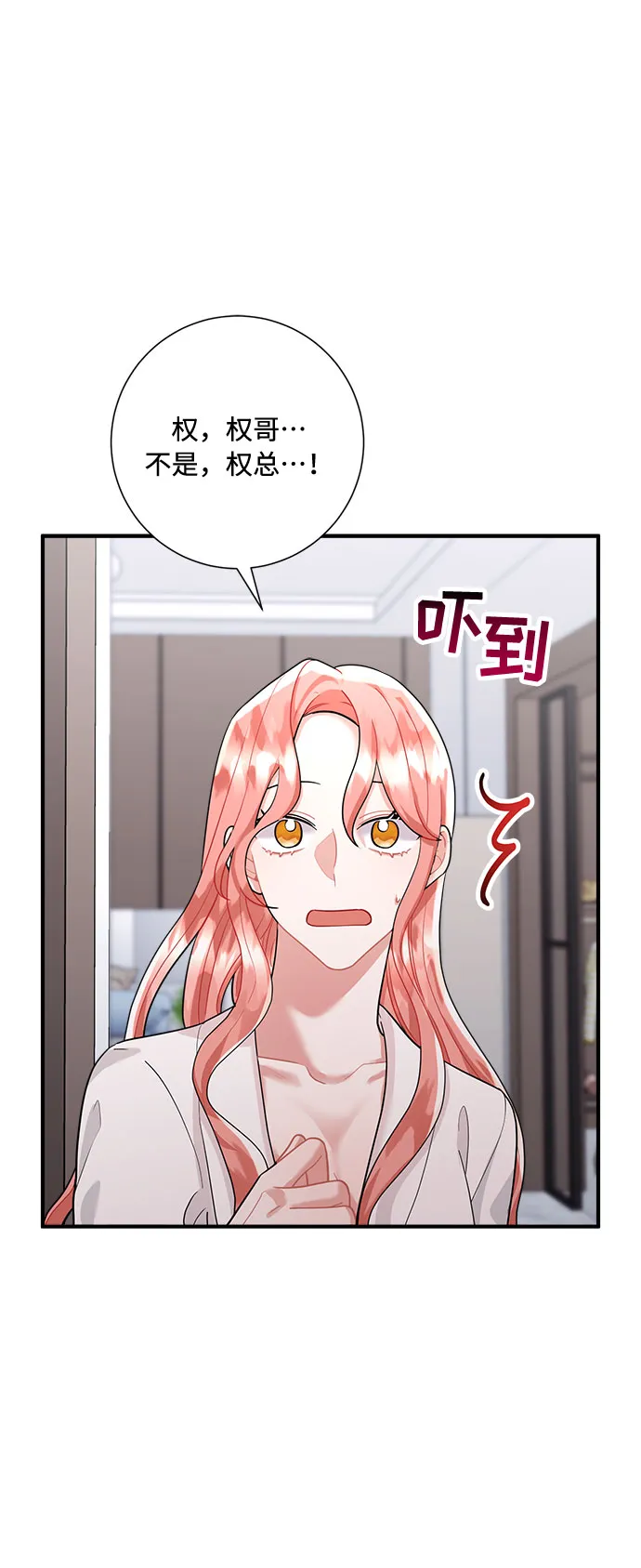 第68话 第24页