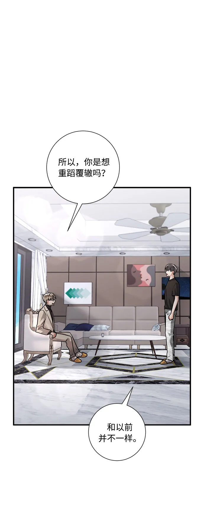 第68话 第34页