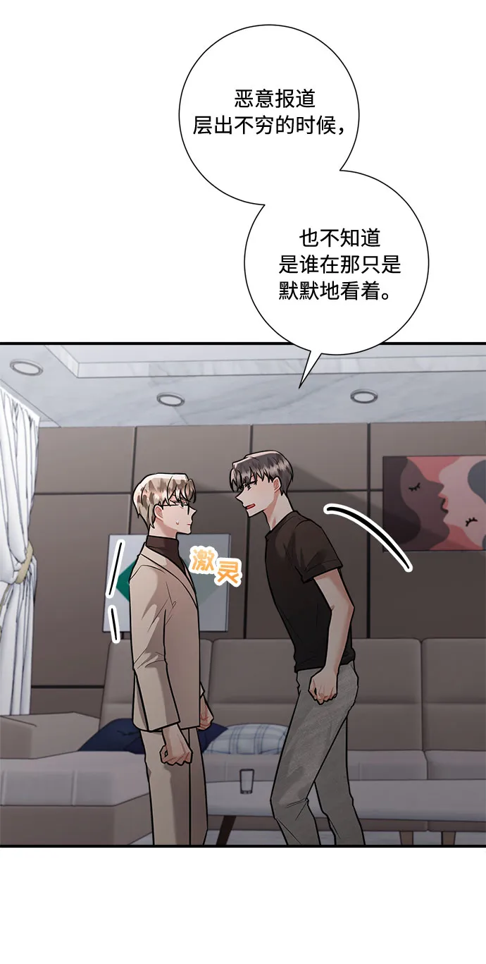 第68话 第40页
