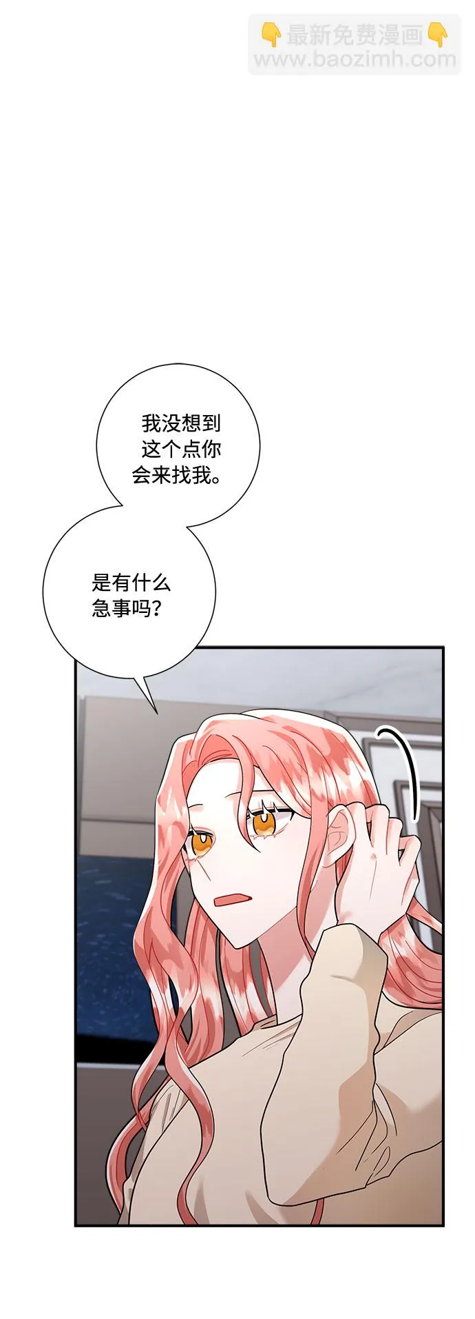 第68话 第44页