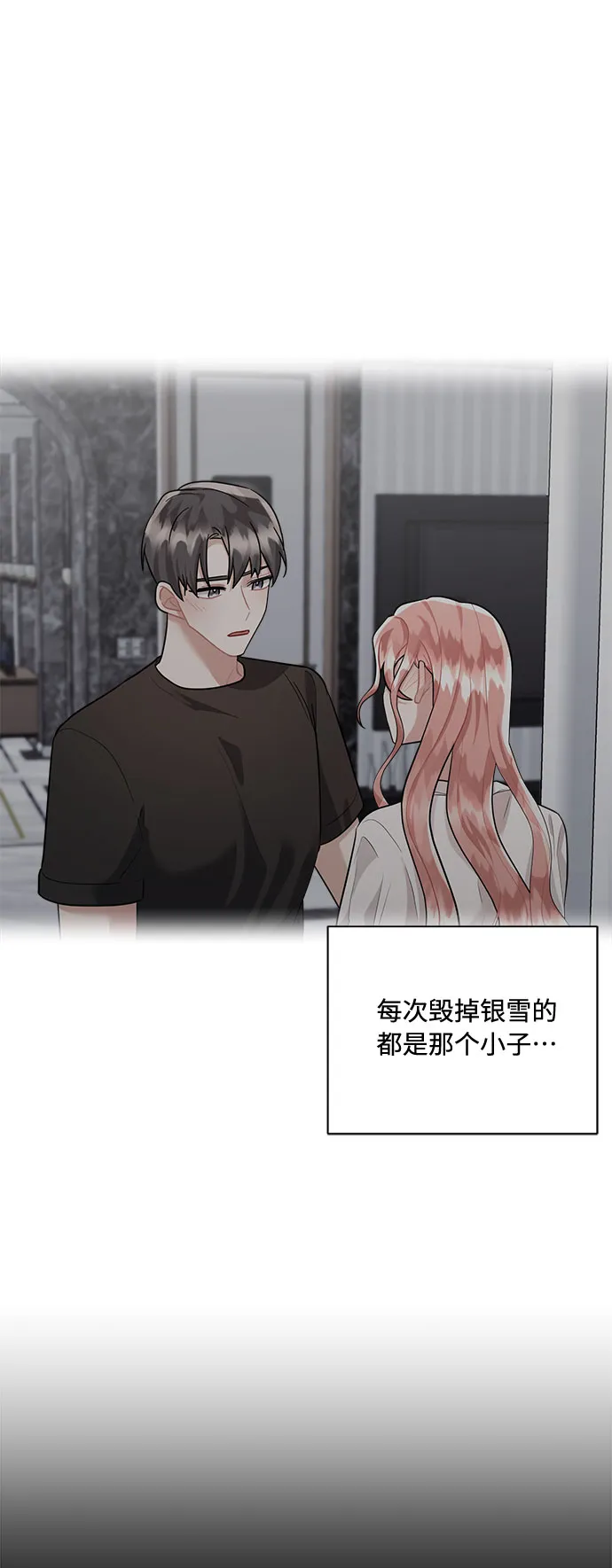 第68话 第55页