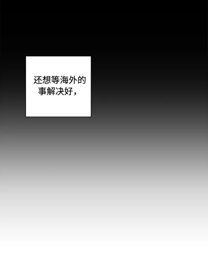 第68话 第70页