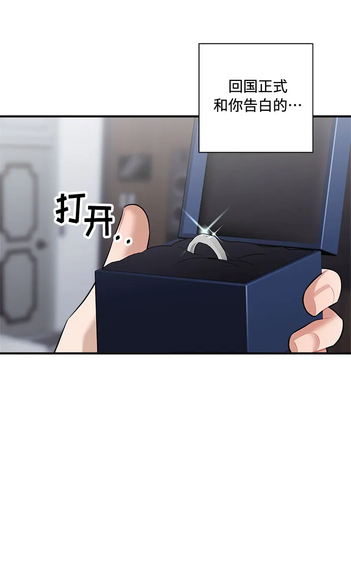 第68话 第71页