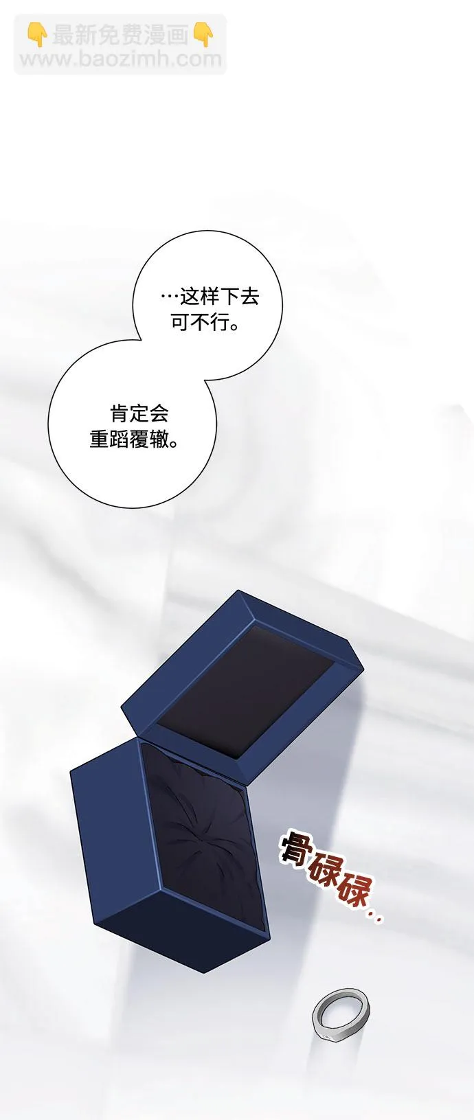 第68话 第73页