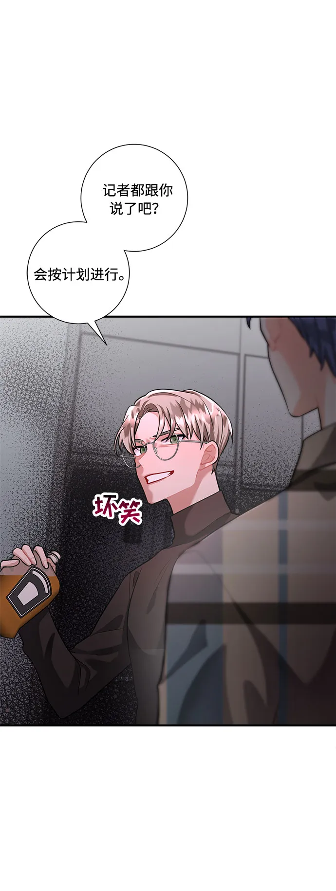 第68话 第77页