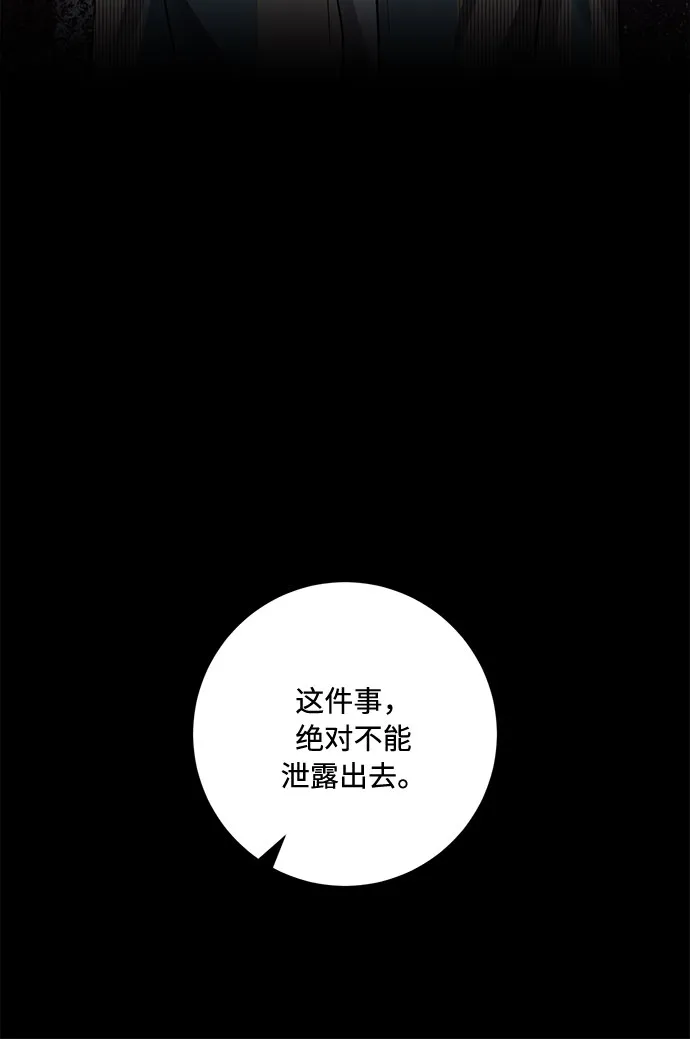第68话 第79页