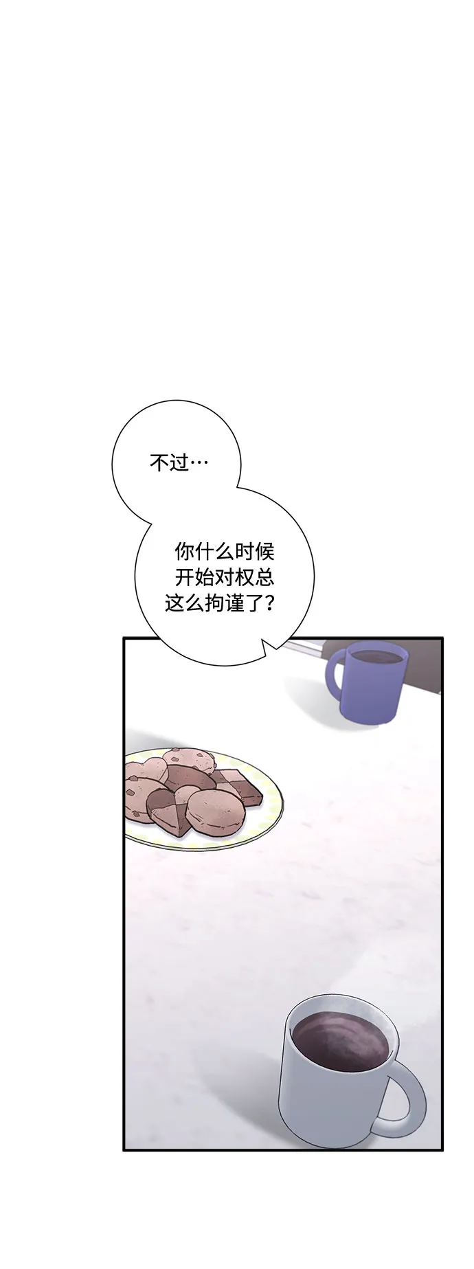 第69话 第2页