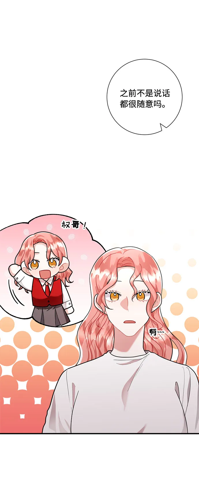 第69话 第3页