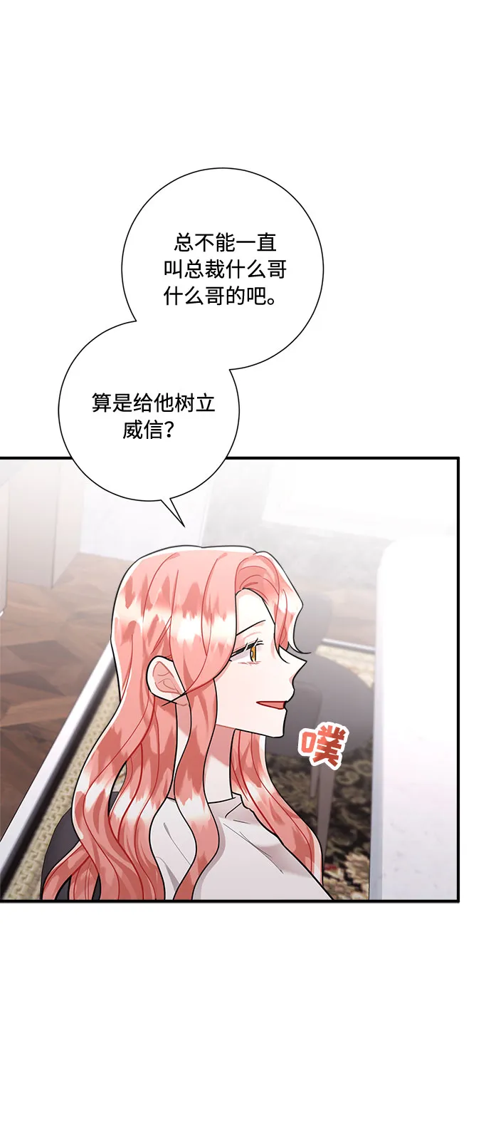 第69话 第4页