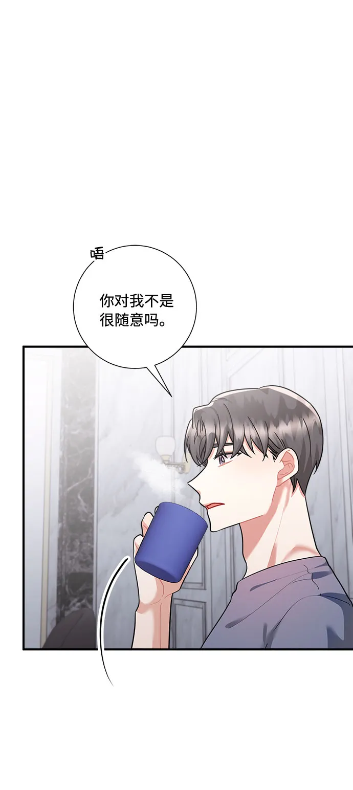 第69话 第5页