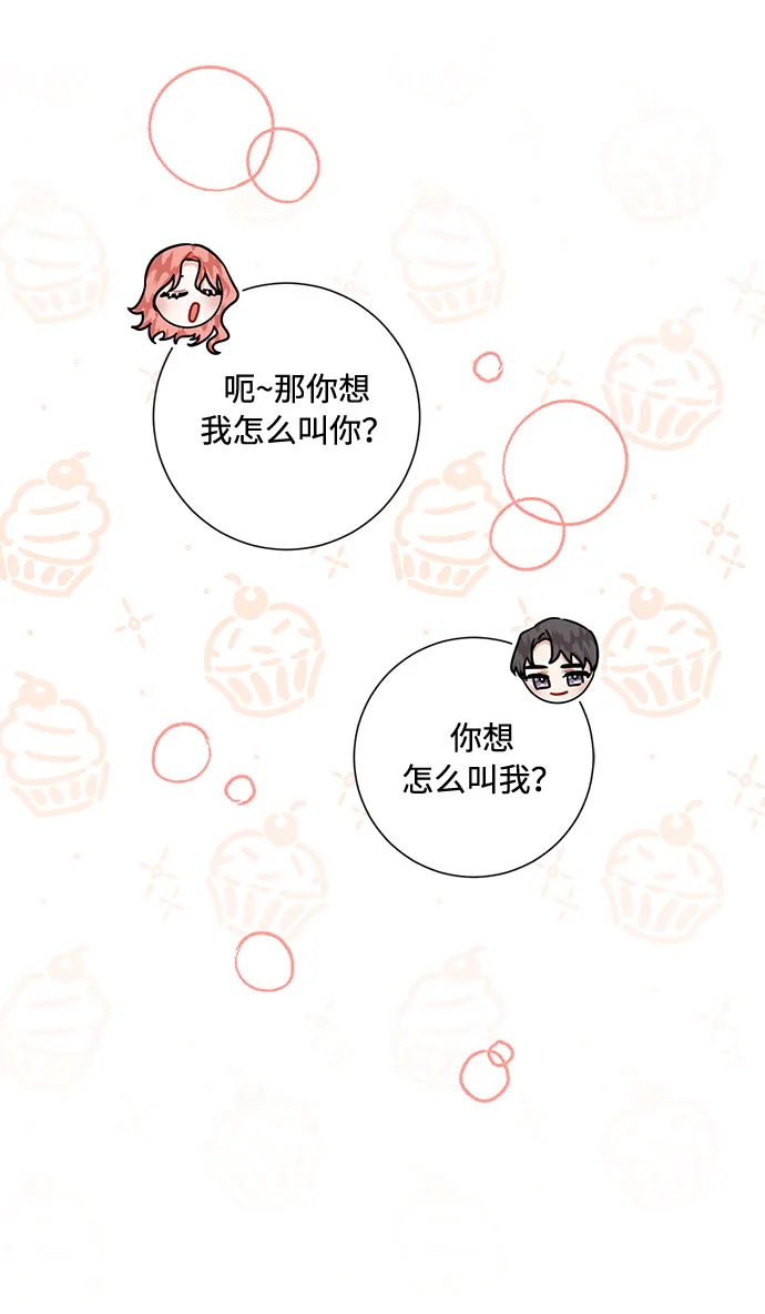 第69话 第6页