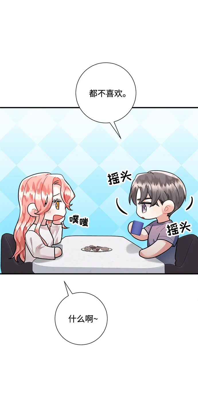 第69话 第8页