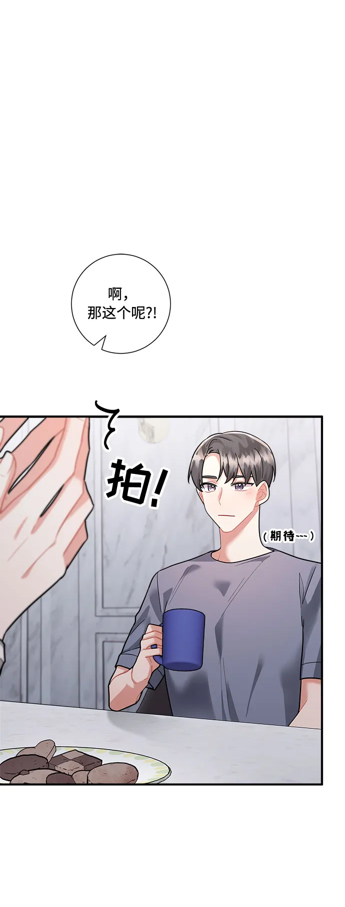 第69话 第9页