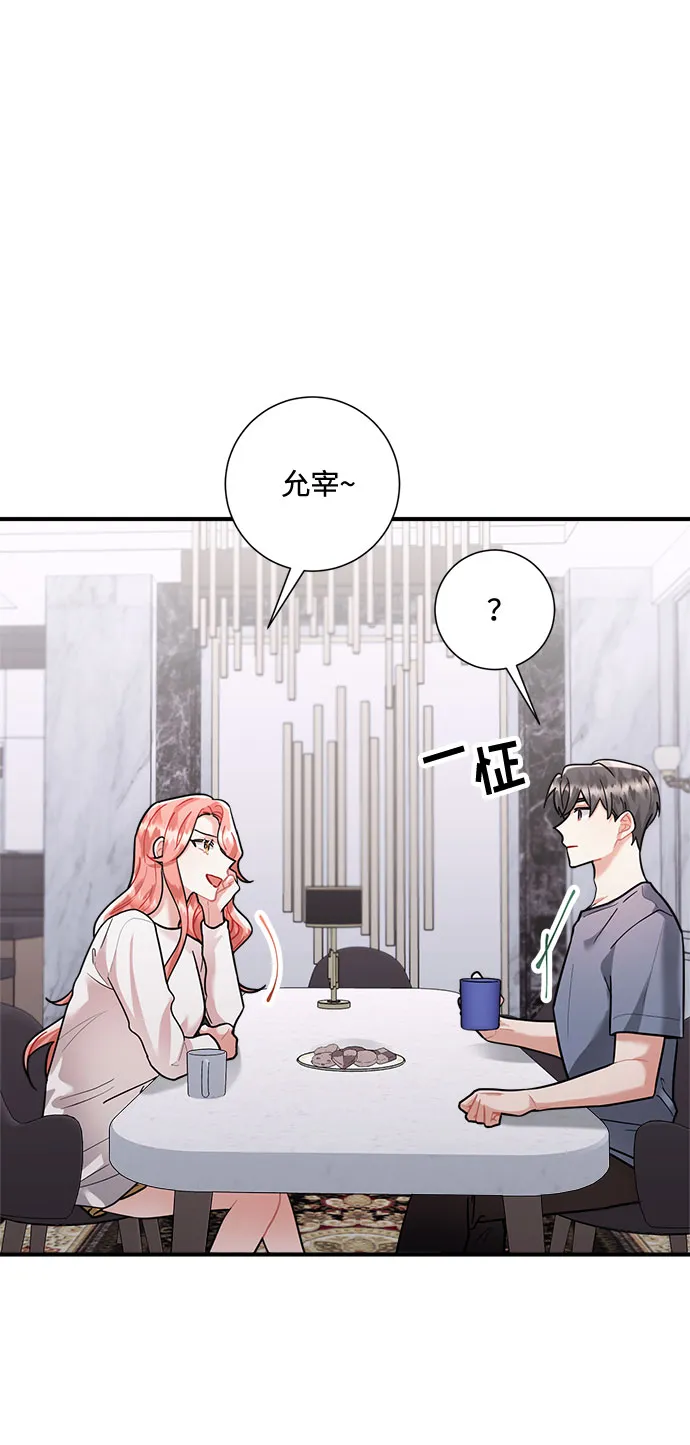第69话 第10页