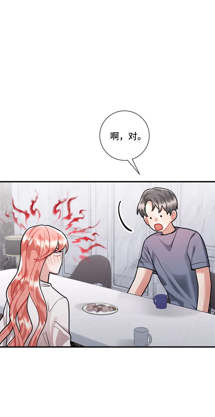 第69话 第23页