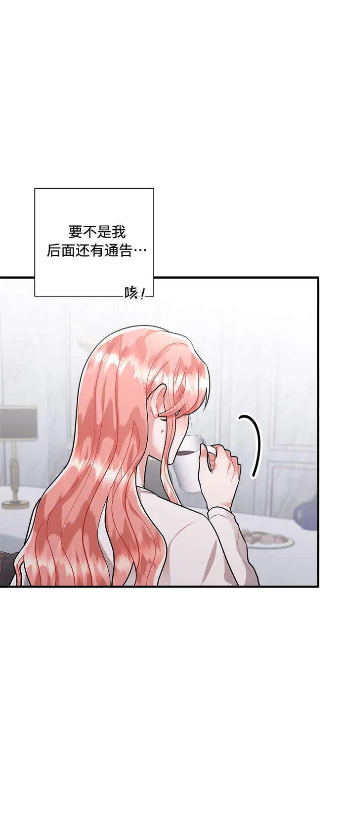 第69话 第24页