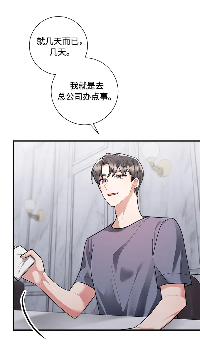 第69话 第27页