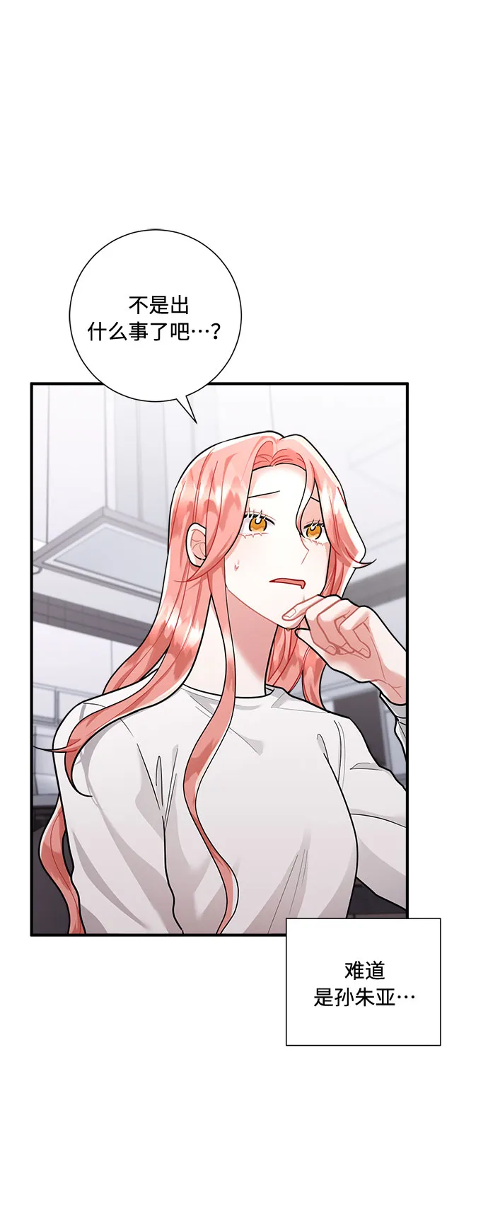 第69话 第29页
