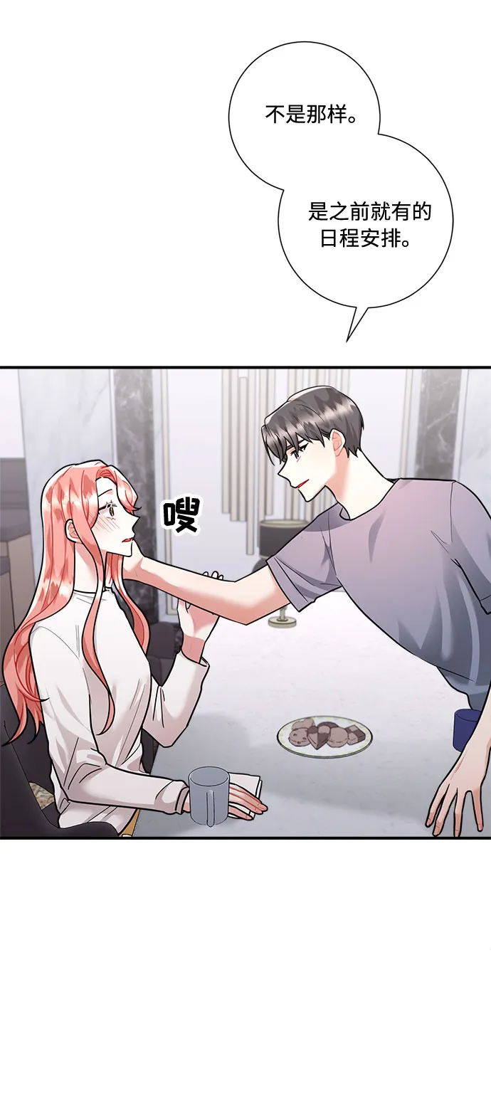 第69话 第31页
