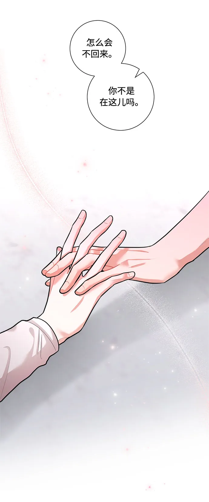 第69话 第35页